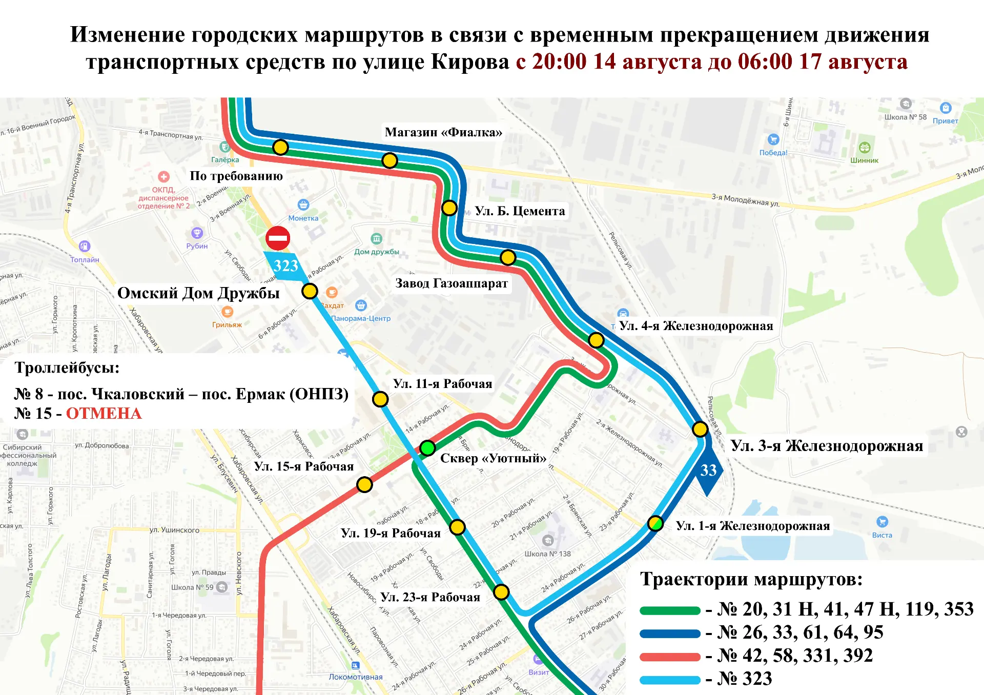 17 маршрутов городского транспорта временно изменят схему движения
 
Корректировки связаны с проведе
