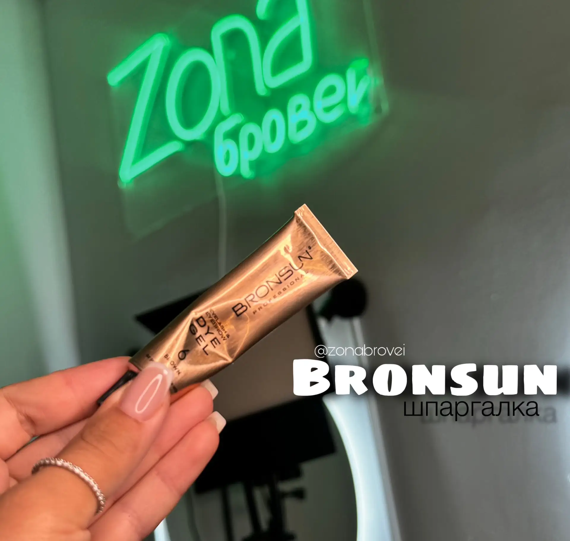 Шпаргалка по новому Bronsun: