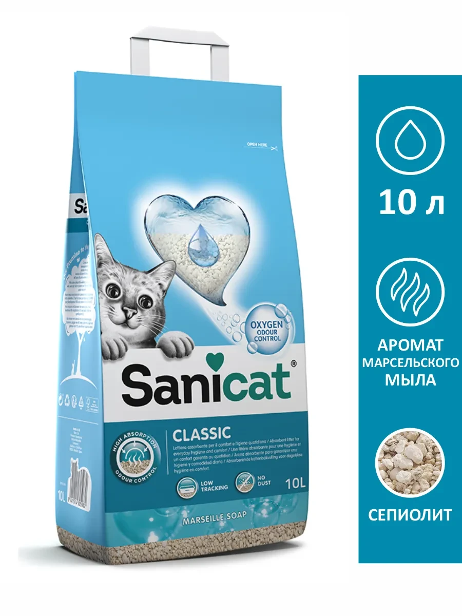 ⚡️ Наполнитель для кошек Марсельское мыло, 6кг(10л), SaniCat