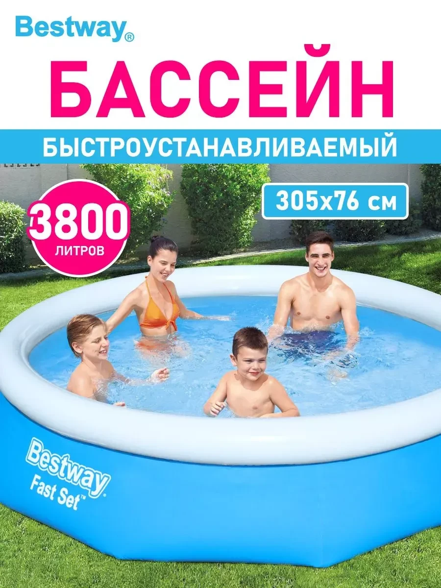 💫Бассейн надувной для детей и взрослых для купания дачи дома
   
💰Цена: 2827₽    
   
❤️ - круто, 
