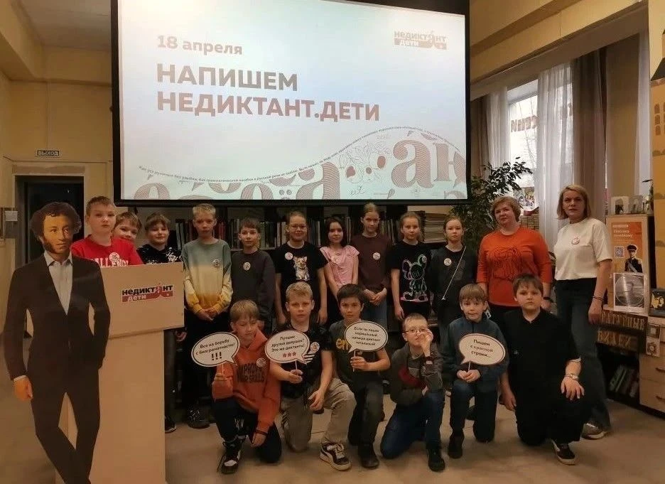 [Тотальный диктант]