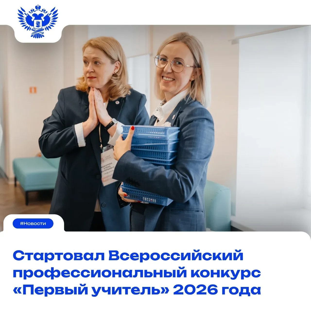 ✅ Принять участие в состязании могут учителя начальных классов со стажем не менее трёх лет
