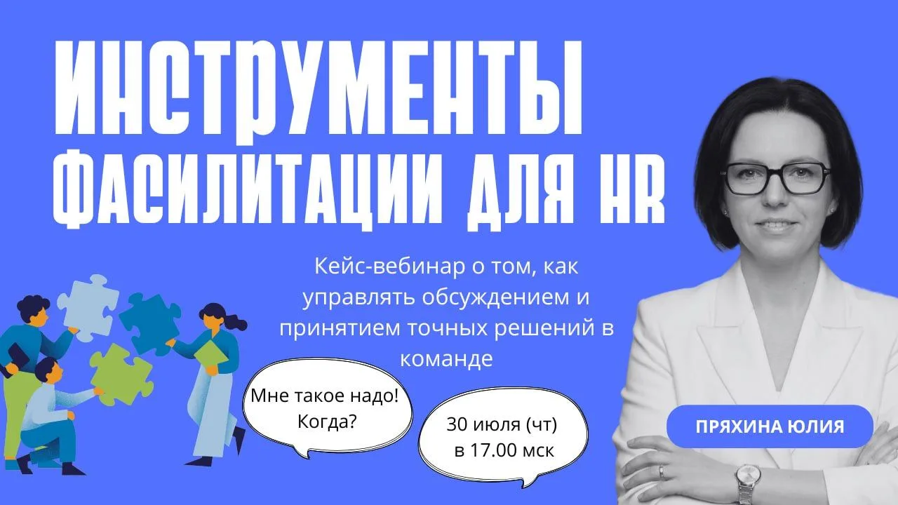 Как часто совещания в вашей компании заканчиваются без конкретных решений, а сотрудники уходят с пон