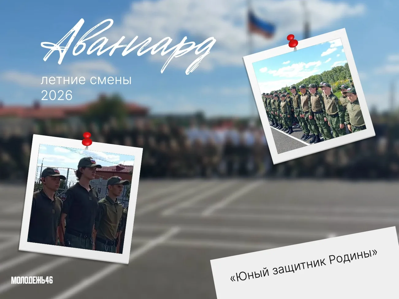 Здесь закаляется характер 🇷🇺