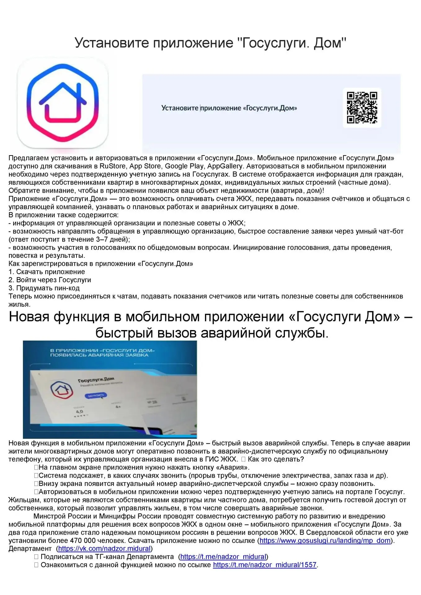 Медиа публикации