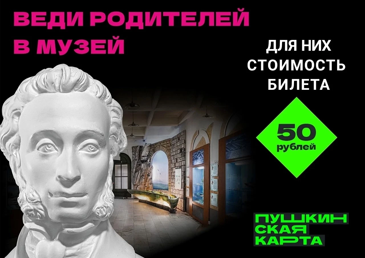 🌱🌿Погрузитесь в изучение тайн природы всей семьей! В отделе природы до 15 августа проходит семейна