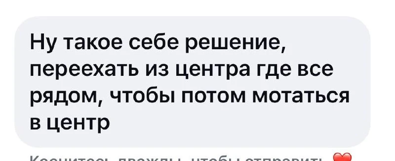 Я никогда не жила особенно близко к центру, но даже сейчас меня не сильно туда тянет
