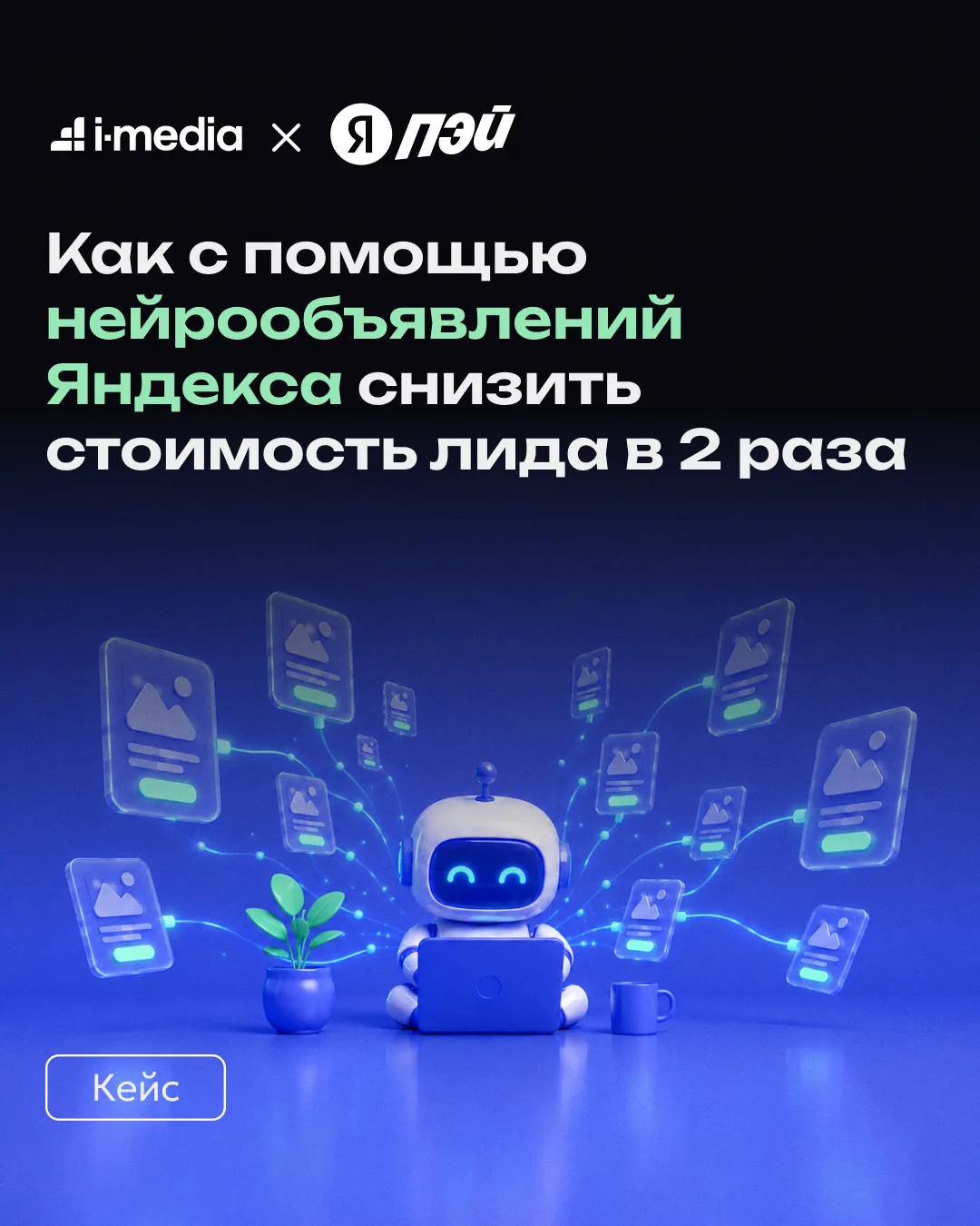 Можно ли доверить нейросети генерацию объявлений для бизнеса?