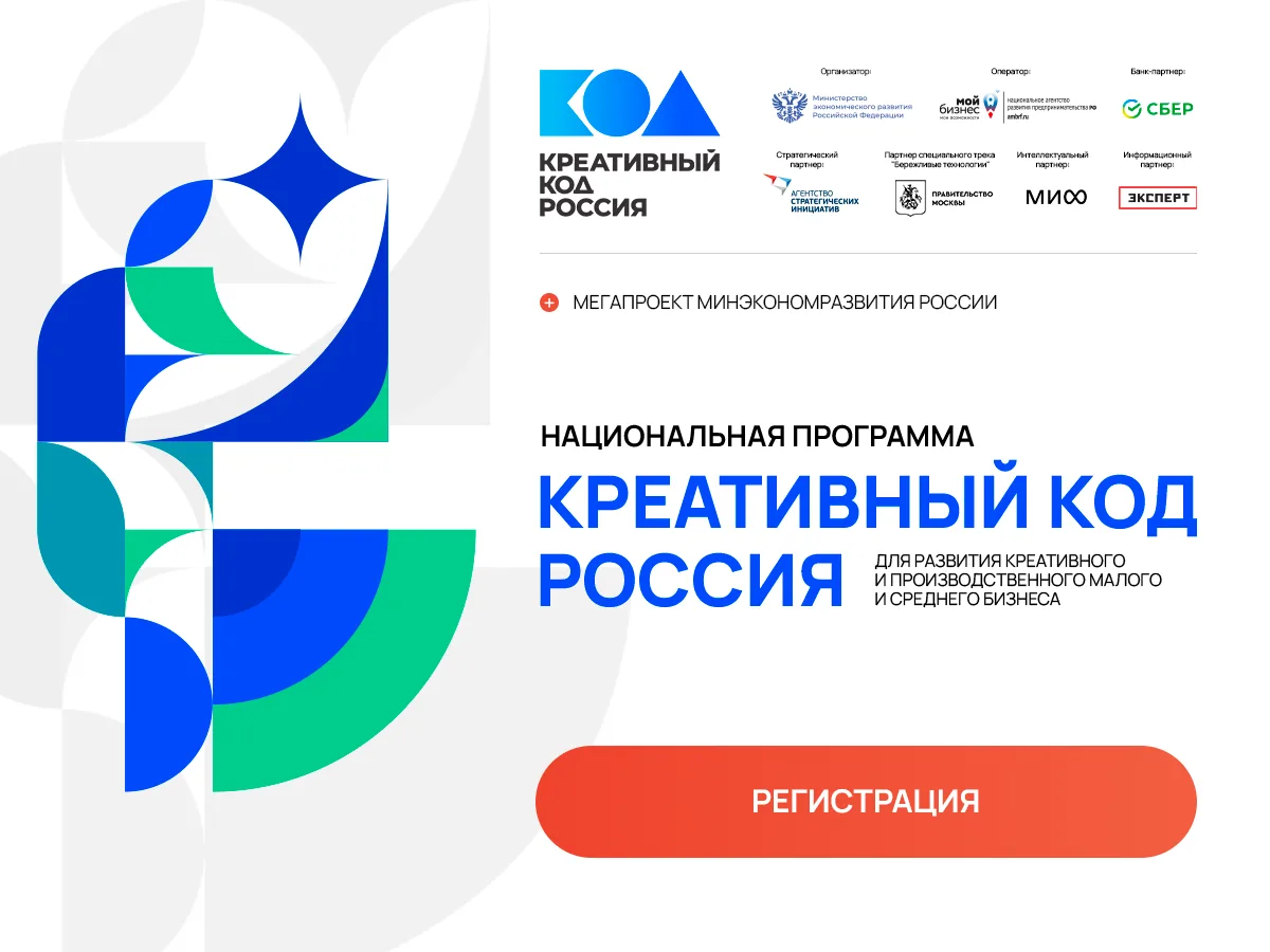 Отличная новость для развития вашего бизнеса!
 
Минэкономразвития России запускает мегапроект – наци