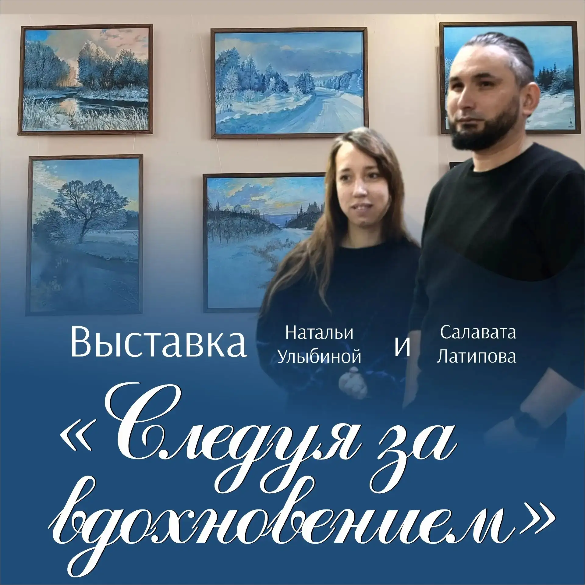 В зале Электронной модельной библиотеки города Нефтекамск состоялось открытие выставки ...