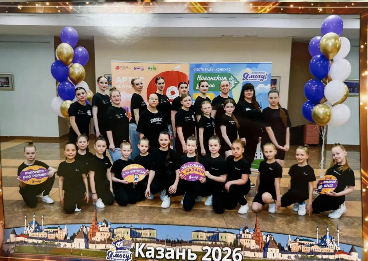 1 апреля 2026 года в городе Казани состоялся Международный фестиваль‑конкурс детского и юношеского т