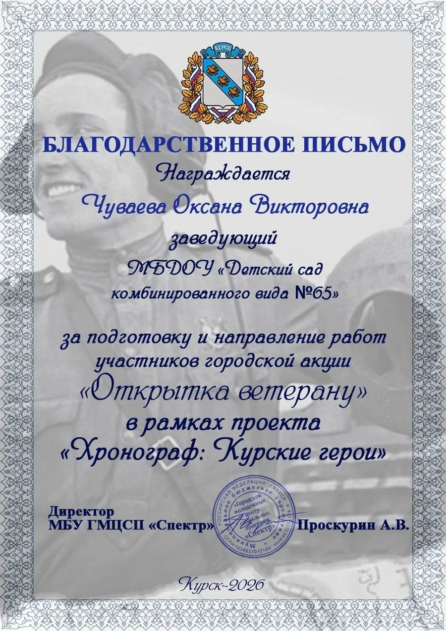 Рубрика  Наши достижения