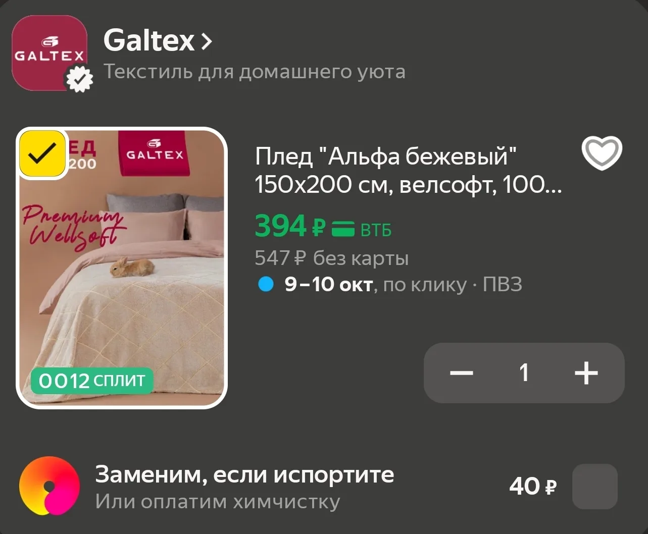 Плед "Альфа бежевый" 150x200 см, велсофт, 100 % полиэстер от Galtex