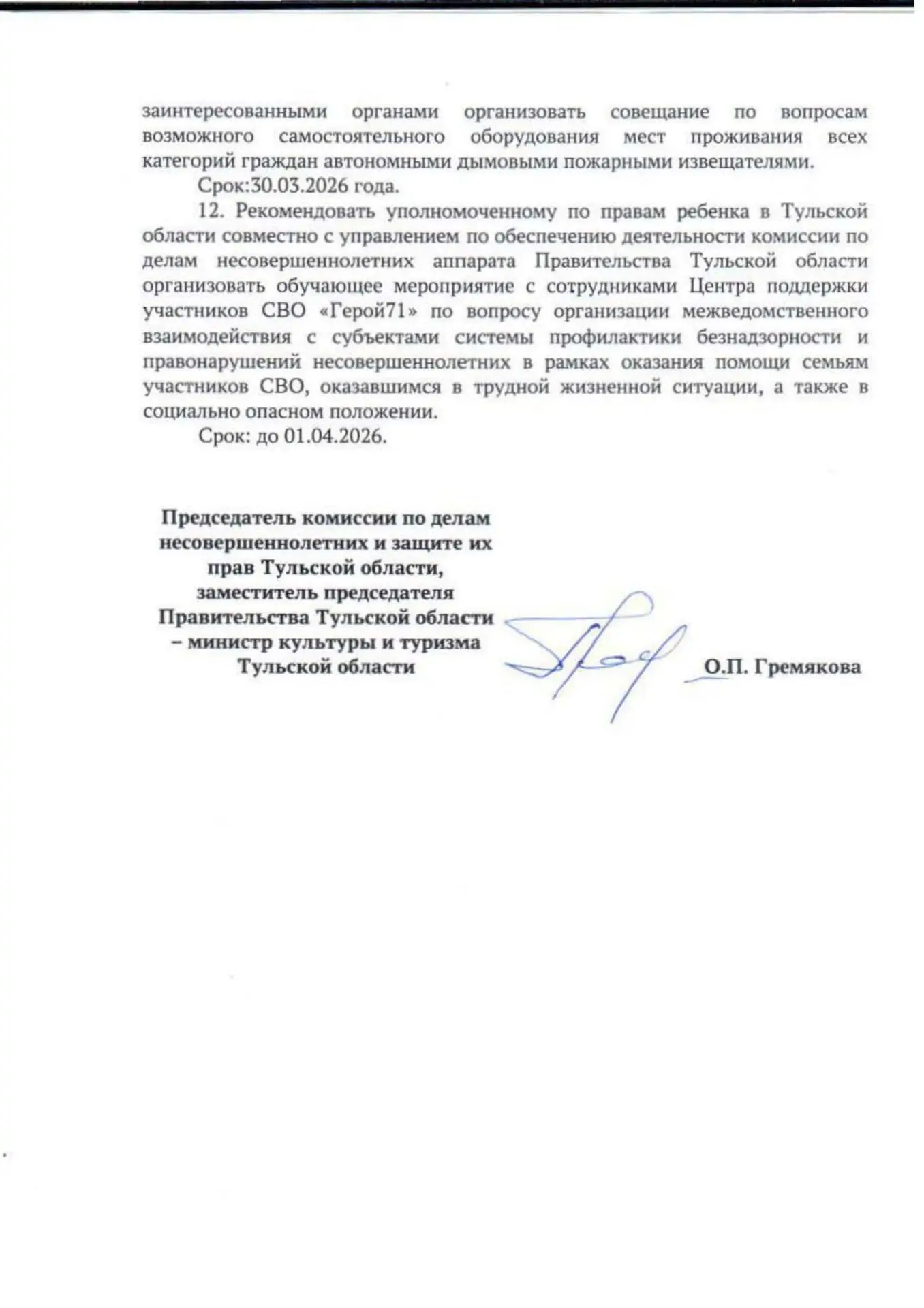 https://vk.com/wall-113445833_2976