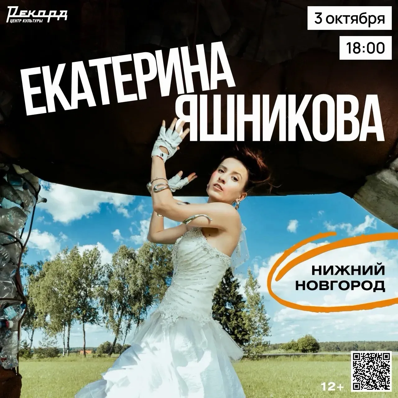 Уже завтра❗️