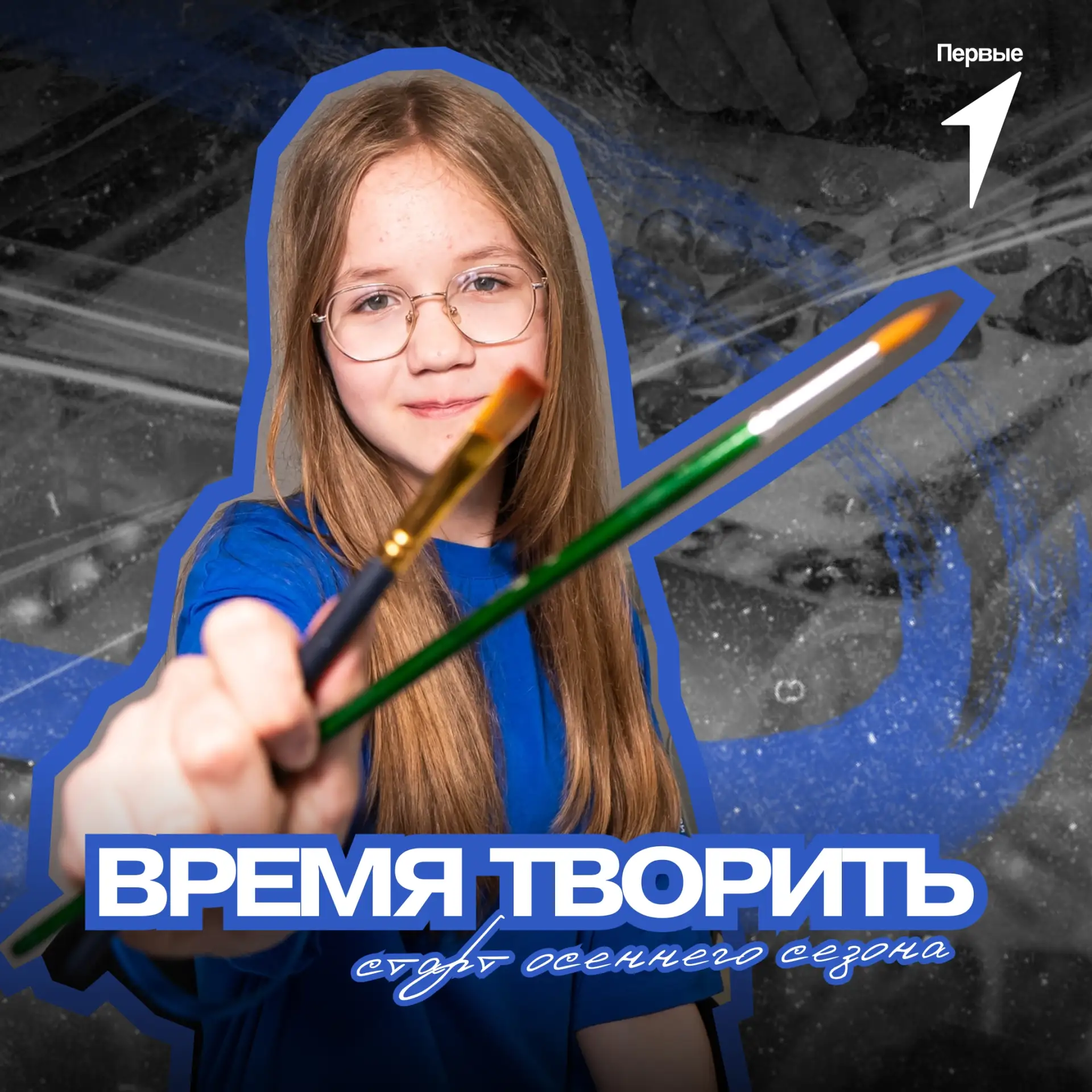 Твоя осень может стать искусством 🎨