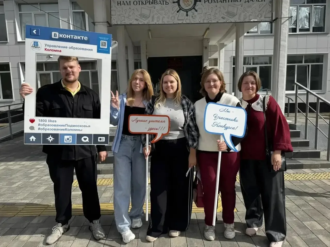 Молодые специалисты МБОУ СОШ №12 приняли участие в ежегодном молодёжном форуме «Я - пед...