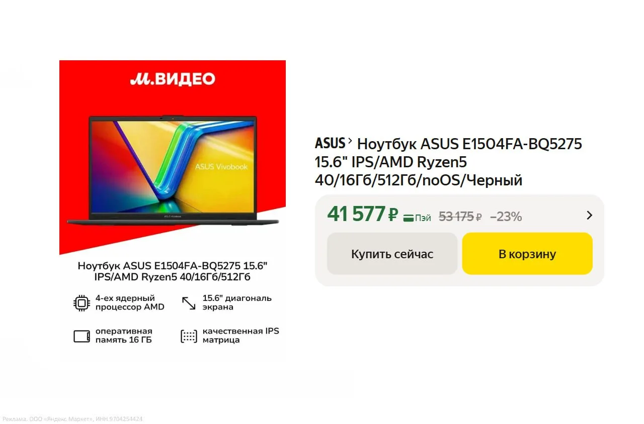 Ноутбук Asus https://market.yandex.ru/cc/9aN3A9