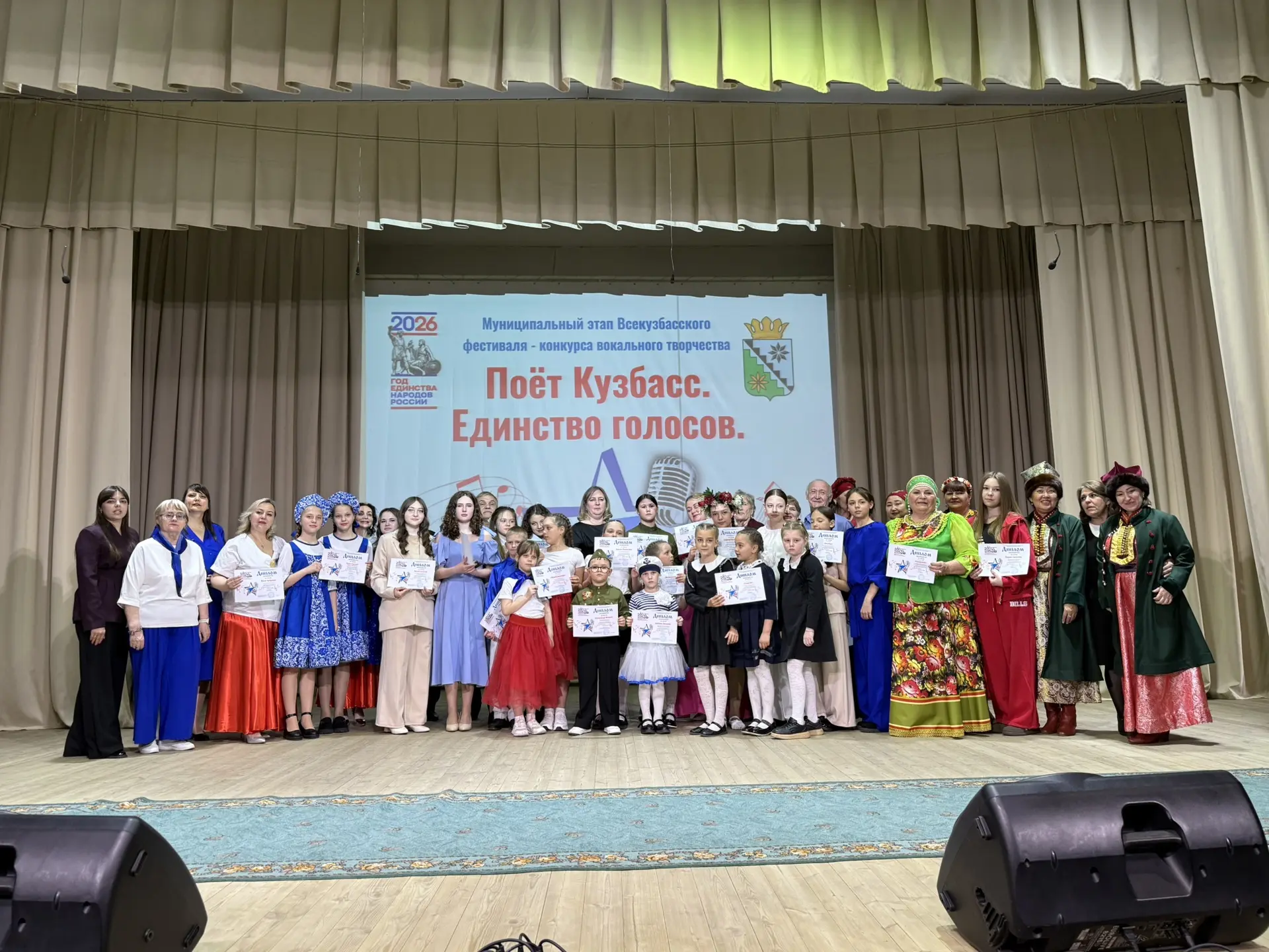 🎶Поет Кузбасс! Единство голосов!