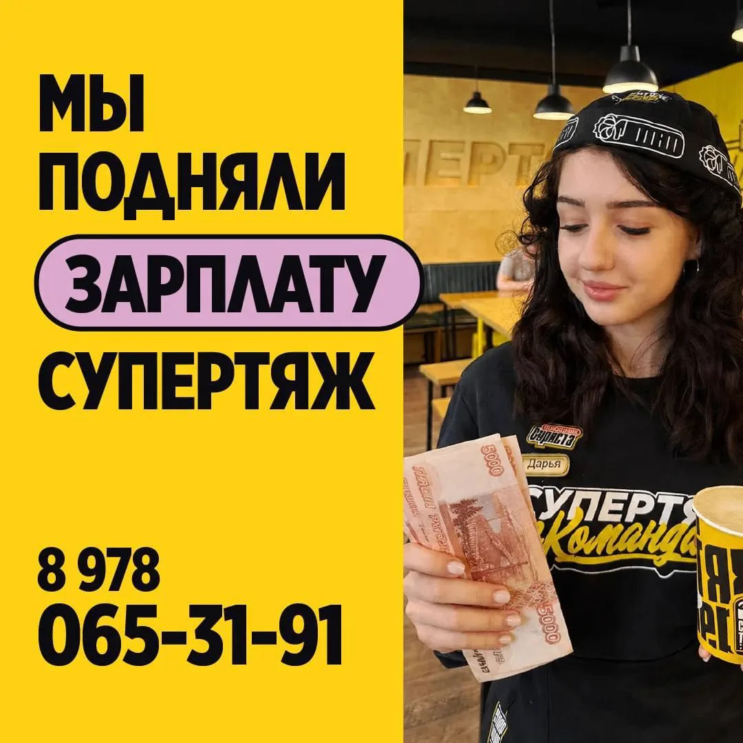 🔥 ИЩЕШЬ РАБОТУ? ТЕБЕ К НАМ! 🔥