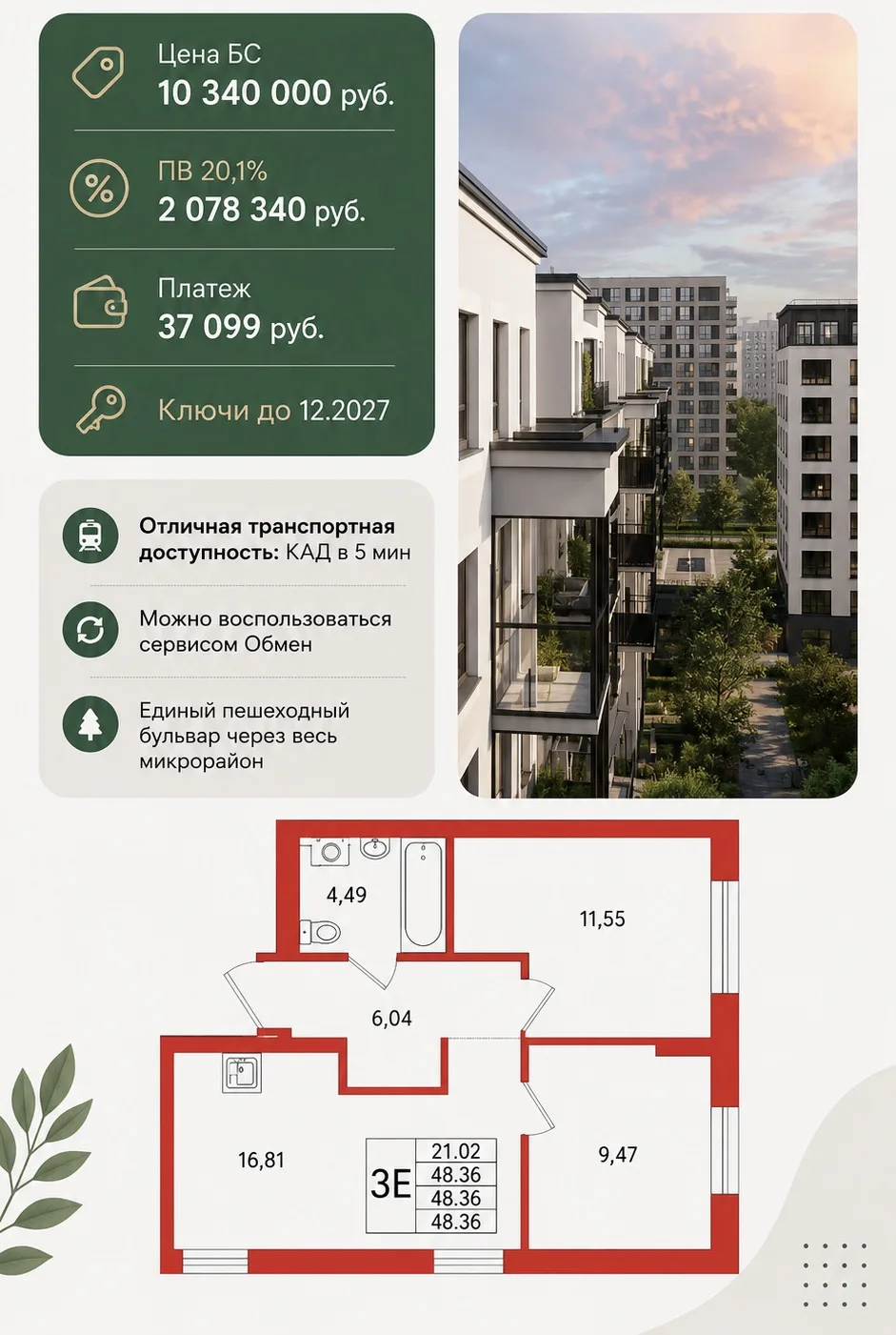 🏡 Хотите купить новую квартиру, но сначала нужно продать старую? Не обязательно ждать.