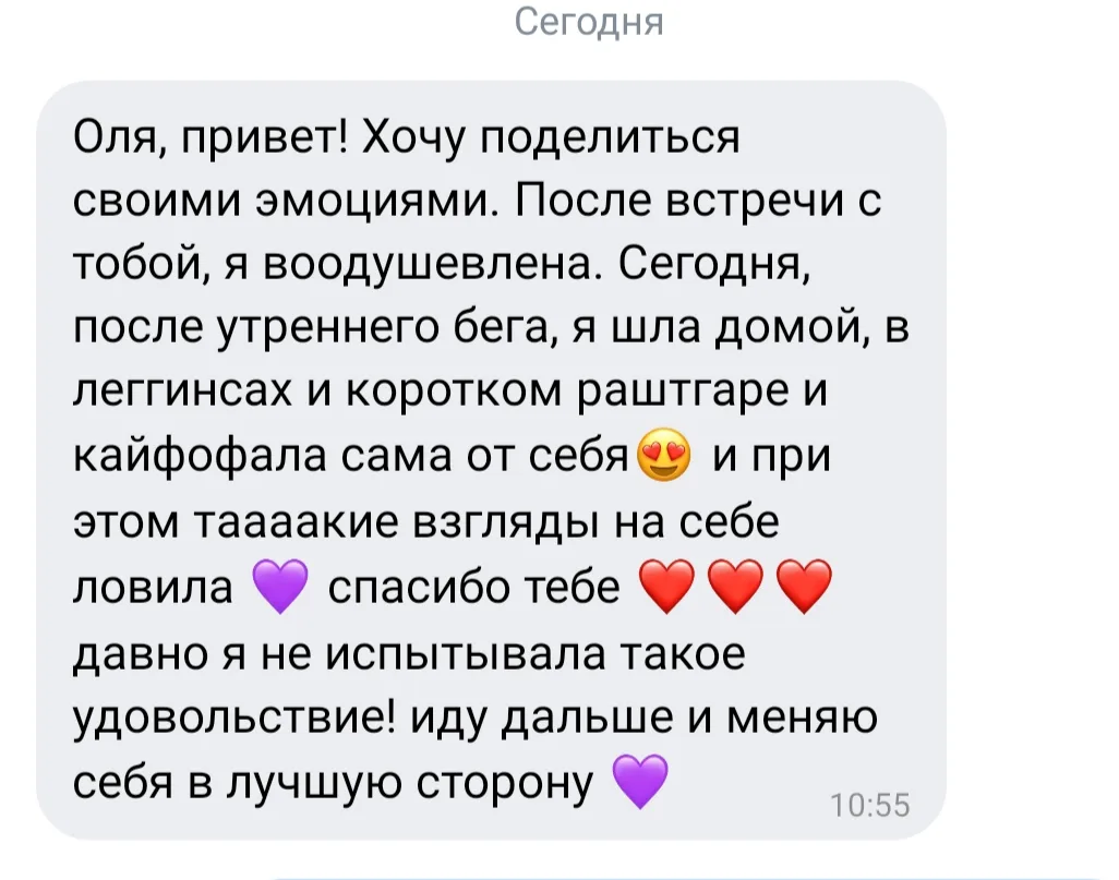 Читаю сегодня сообщение от прекрасной девушки и улыбаюсь🤍