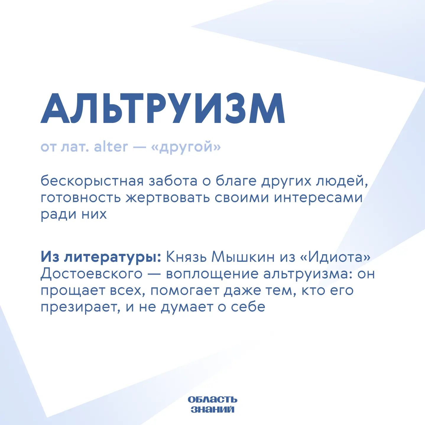 📚 Слово дня. Запоминайте и применяйте в речи — это обогатит ваш словарный запас.