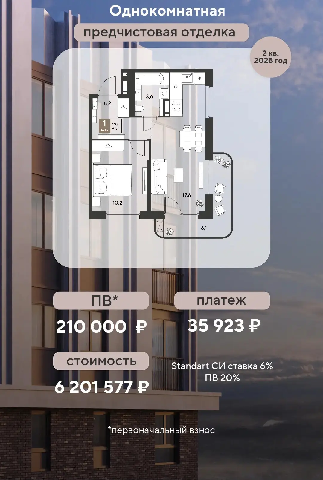 📌1к. квартира с ленточным балконом 🚀