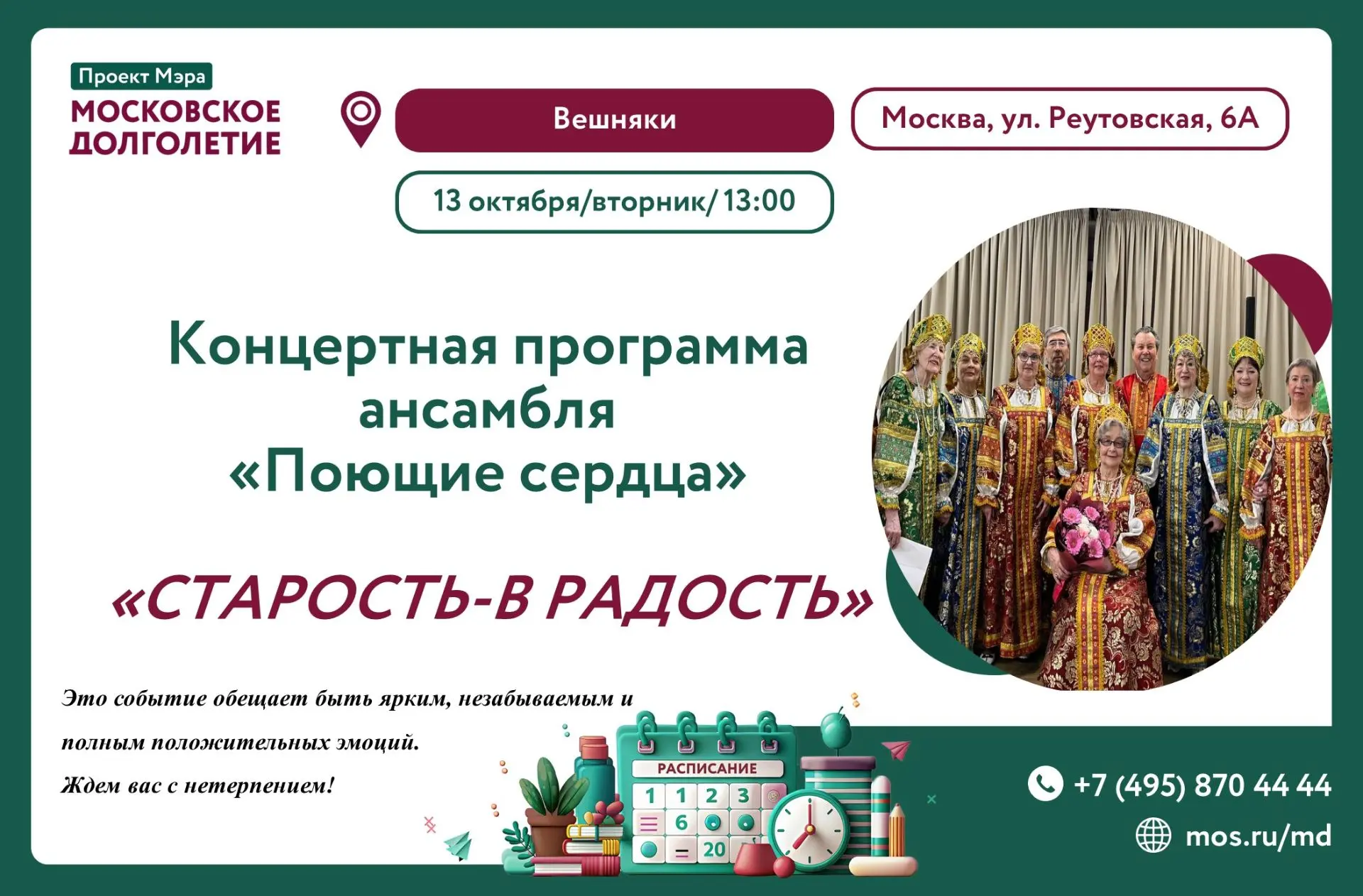 13 октября (вторник) в 13:00