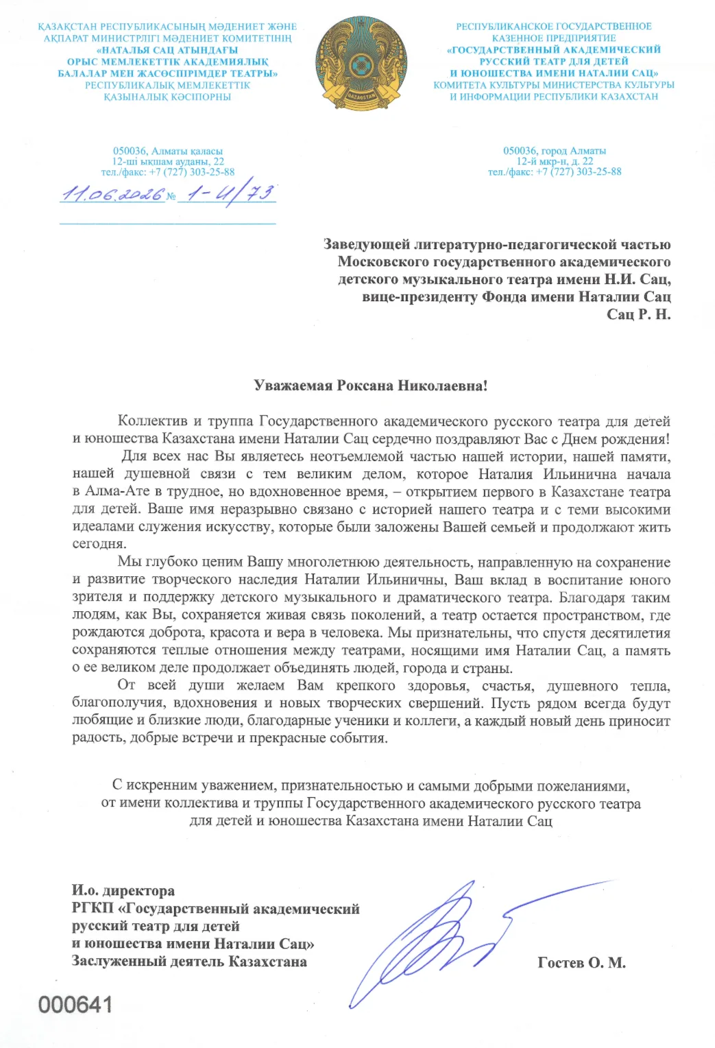 С радостью и благодарностью делимся поздравлением Роксане Николаевне от алма-атинского Русского теат