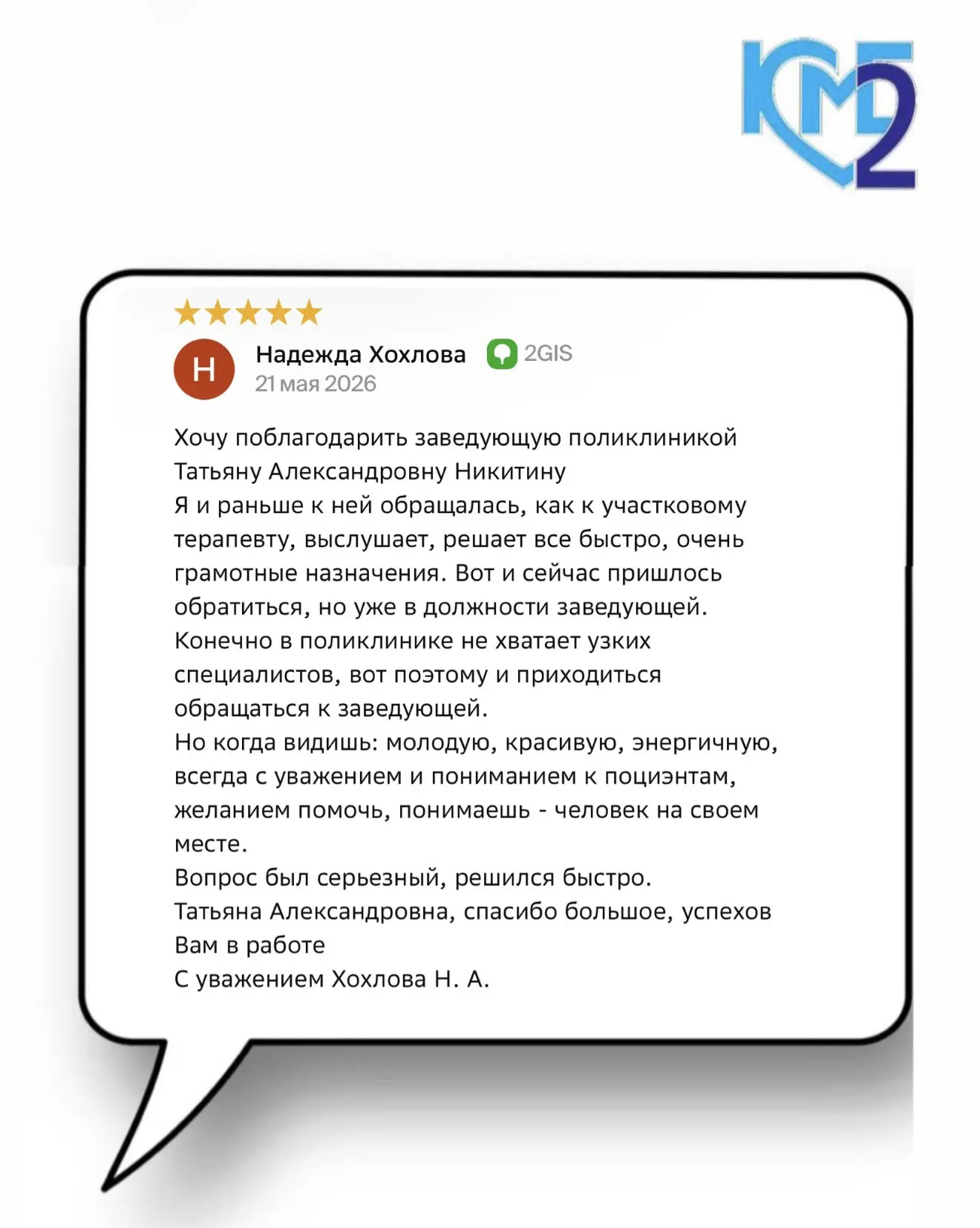 Наша любимая РУБРИКА ❤️ «ОТЗЫВЫ, КОТОРЫЕ МОТИВИРУЮТ» ❤️
Как приятно ☺️🙏 


Новая порция благодарнос