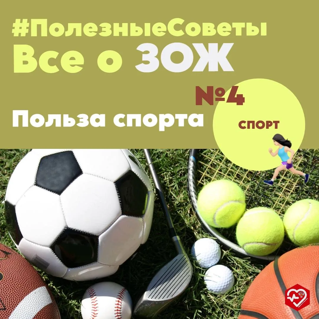 ☎️«Горячая линия» Росздравнадзора публикует рубрику #ПолезныеСоветы. Неделя ЗОЖ на «Гор...