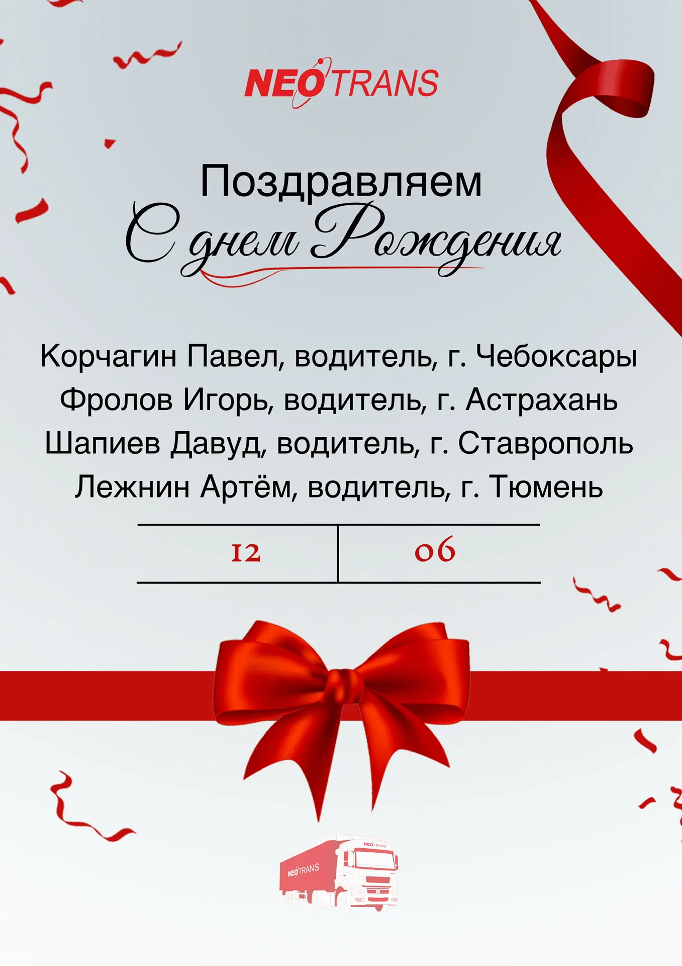 Желаем крепкого здоровья, отличного настроения, радости в работе и личной жизни! Спасибо за вашу пре