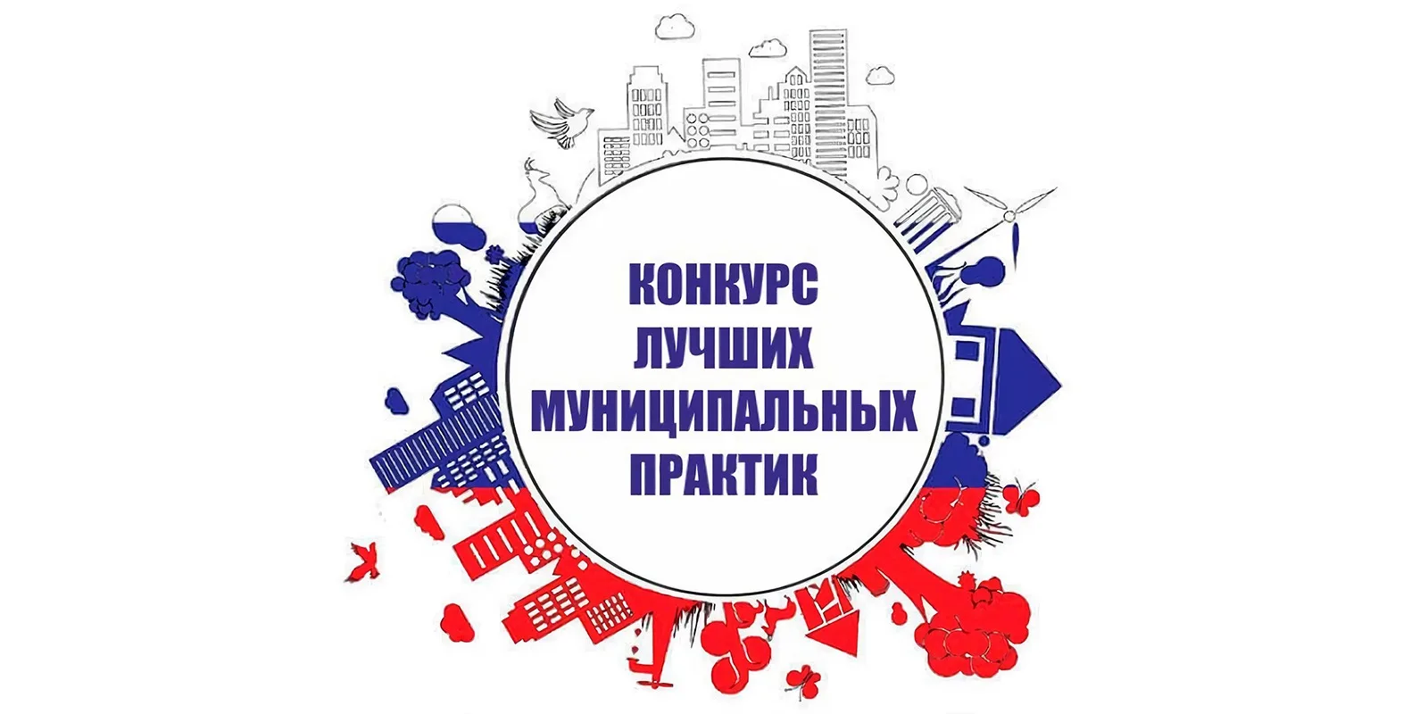 ⚡️30 городских и сельских поселений Ульяновской области одержали победу в региональном этапе Всеросс