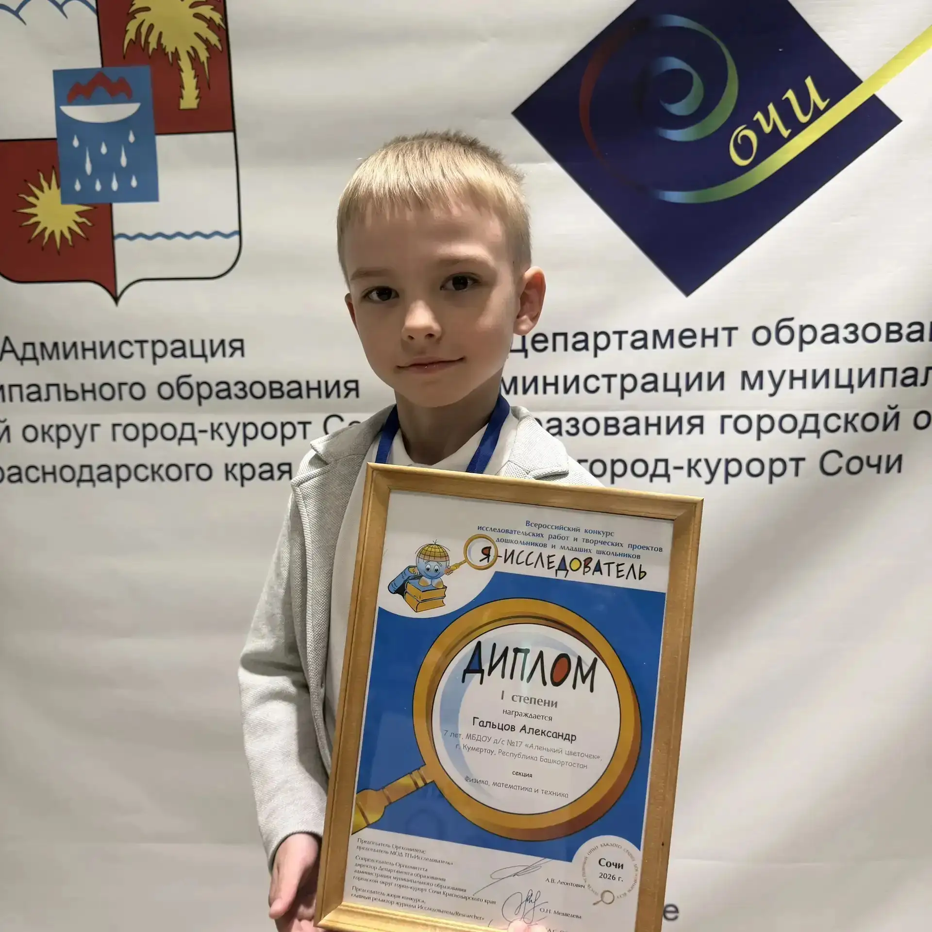 Воспитанник подготовительной к школе (речевой) группы «Пчёлка» Александр Г. принял учас...