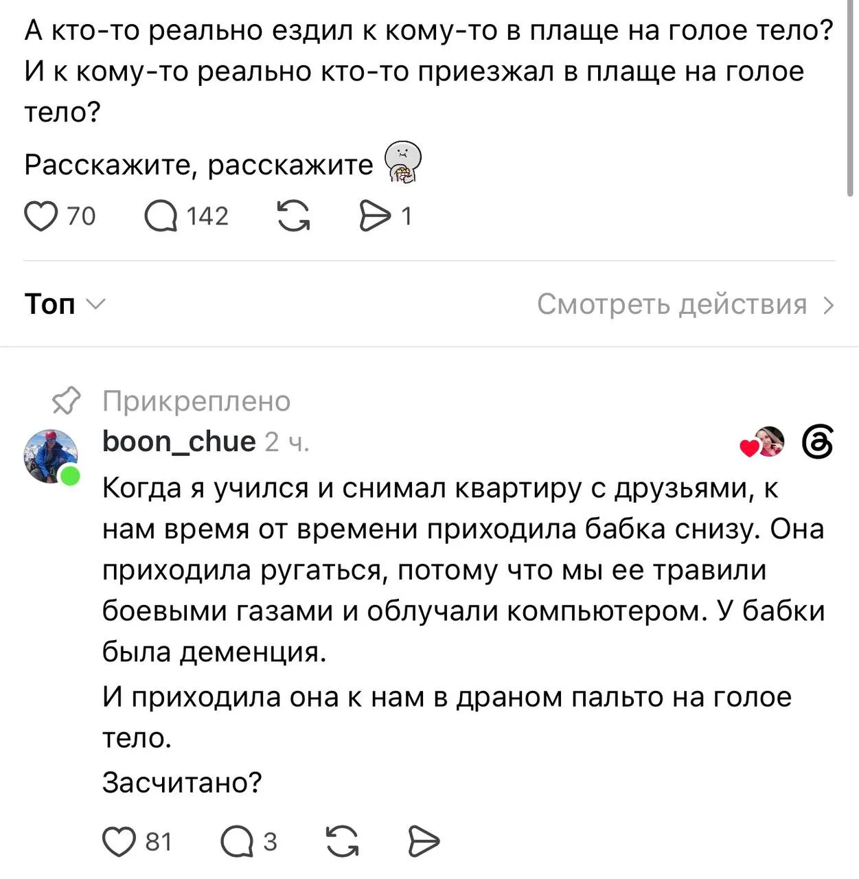 Голую бабку мы все двором лицезрели, сидя на яблоне. А она на втором этаже обедала в ст...