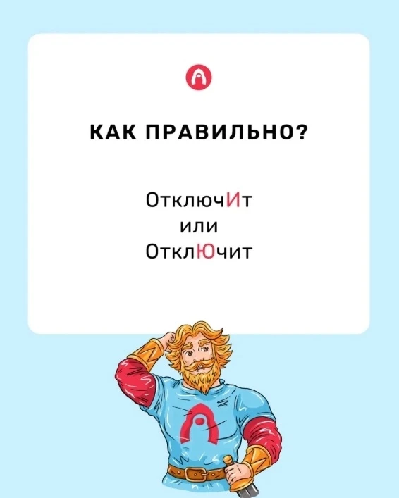 Время проверить свою грамотность! 💯 Как, по-вашему, правильно пишется это слово?🤓