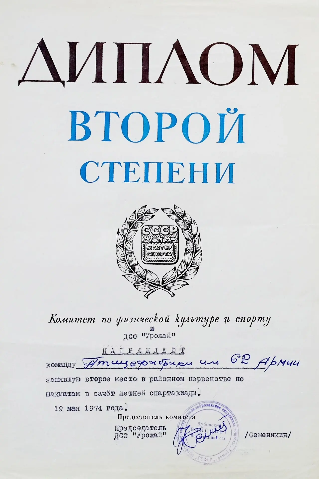 ♟️Сегодня - Международный день шахмат!

В фондах Волгоградского областного краеведческого музея хран