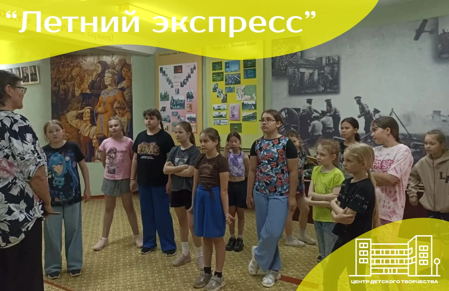 🚃ЛЕТНИЙ ЭКСПРЕСС: ДЕНЬ ВОСЬМОЙ – РАЗГАДКИ И ВЕСЕЛЬЕ