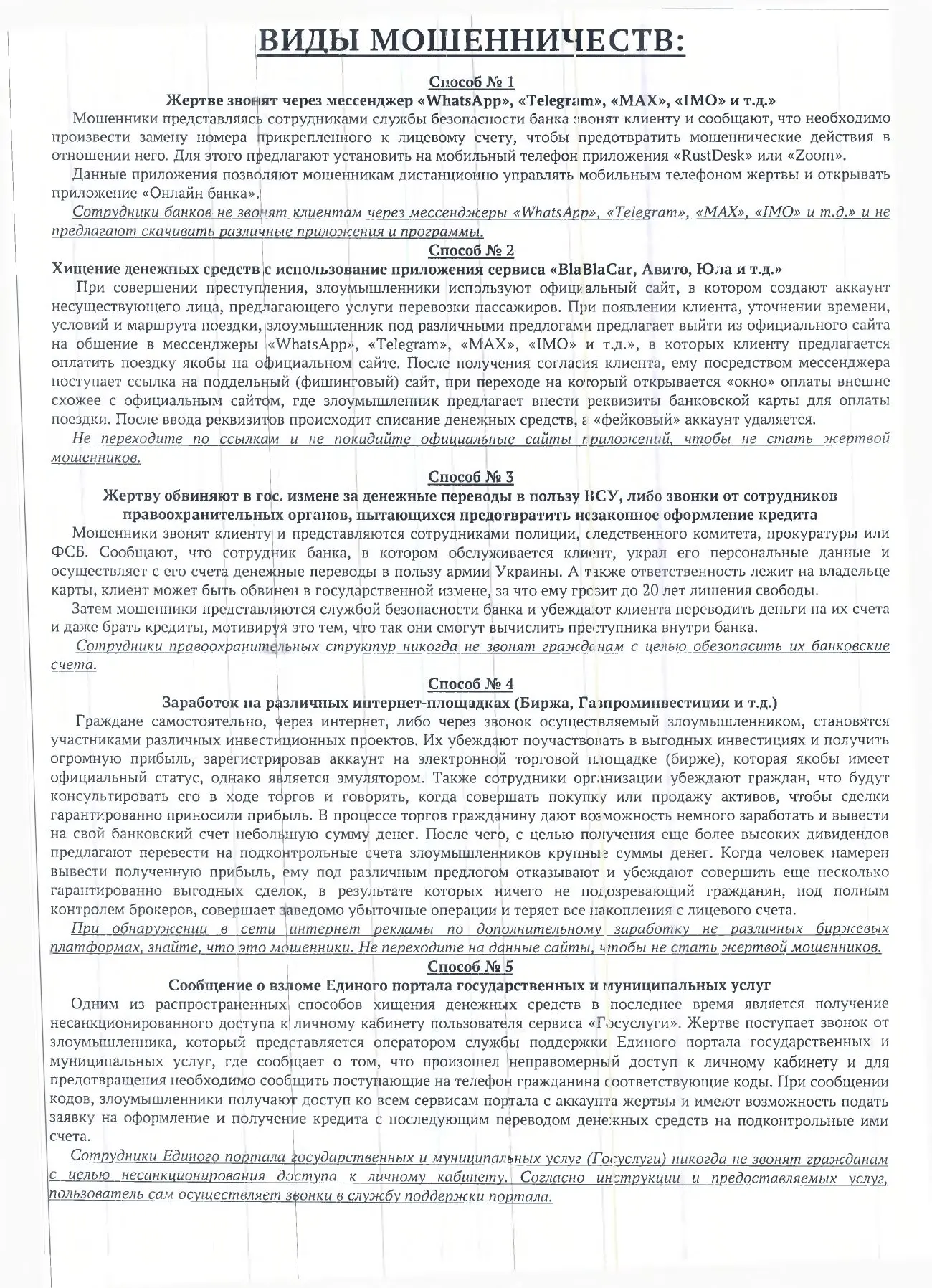 Медиа публикации