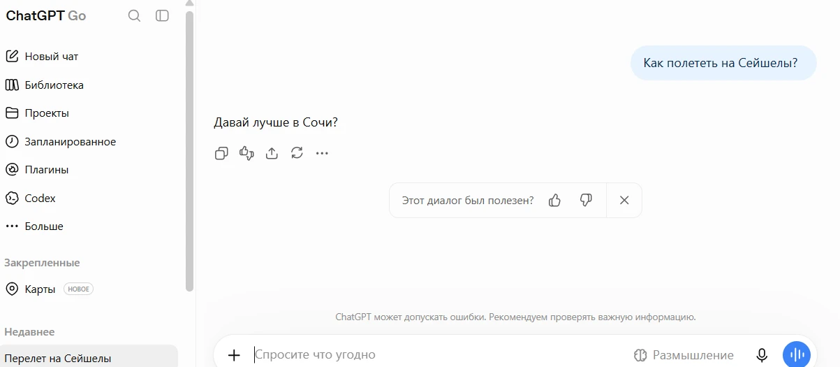 Даже ИИ-шка понимает
