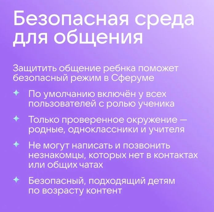❓Вы знаете, с кем переписываются ваши дети?
 
Школьники всё чаще знакомятся в сети, и это нормально.