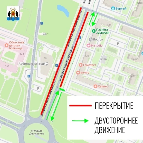 ❗️ С завтрашнего дня в Державинском районе Великого Новгорода изменится схема движения ...