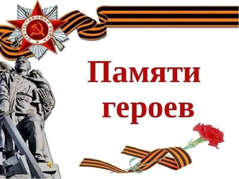 25 мая в 13:00 состоится митинг, посвященный открытию мемориальных досок выпускникам на...