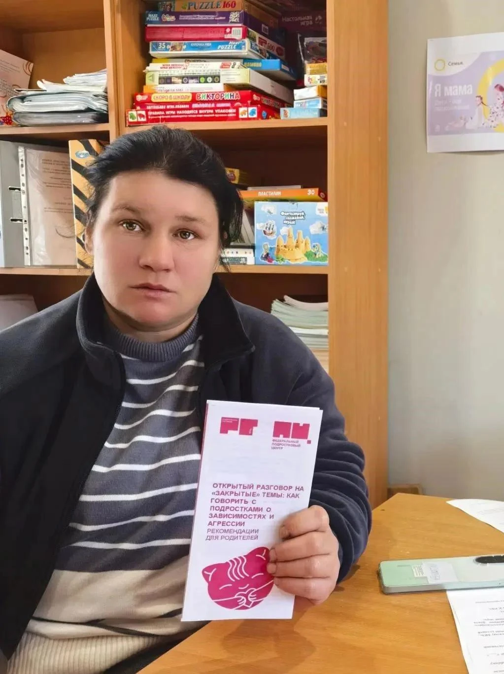 Специалисты по социальной работе отделения помощи семье и детям «Дети в семье» провели ...