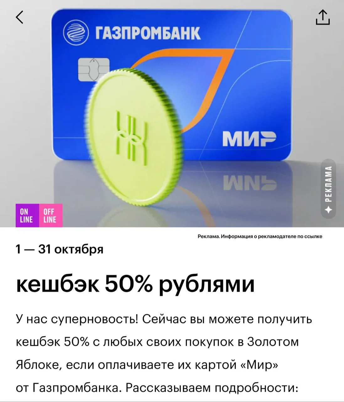 Золотое Яблоко 😳🔥