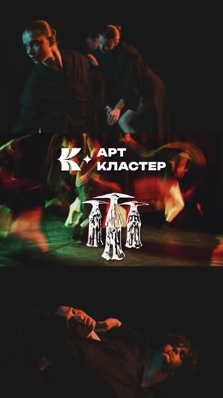 🎭 Хореографический спектакль-сон 🎭

💃Сборный концерт танцевальной компании КУЛЬТ Терпсихоры — это