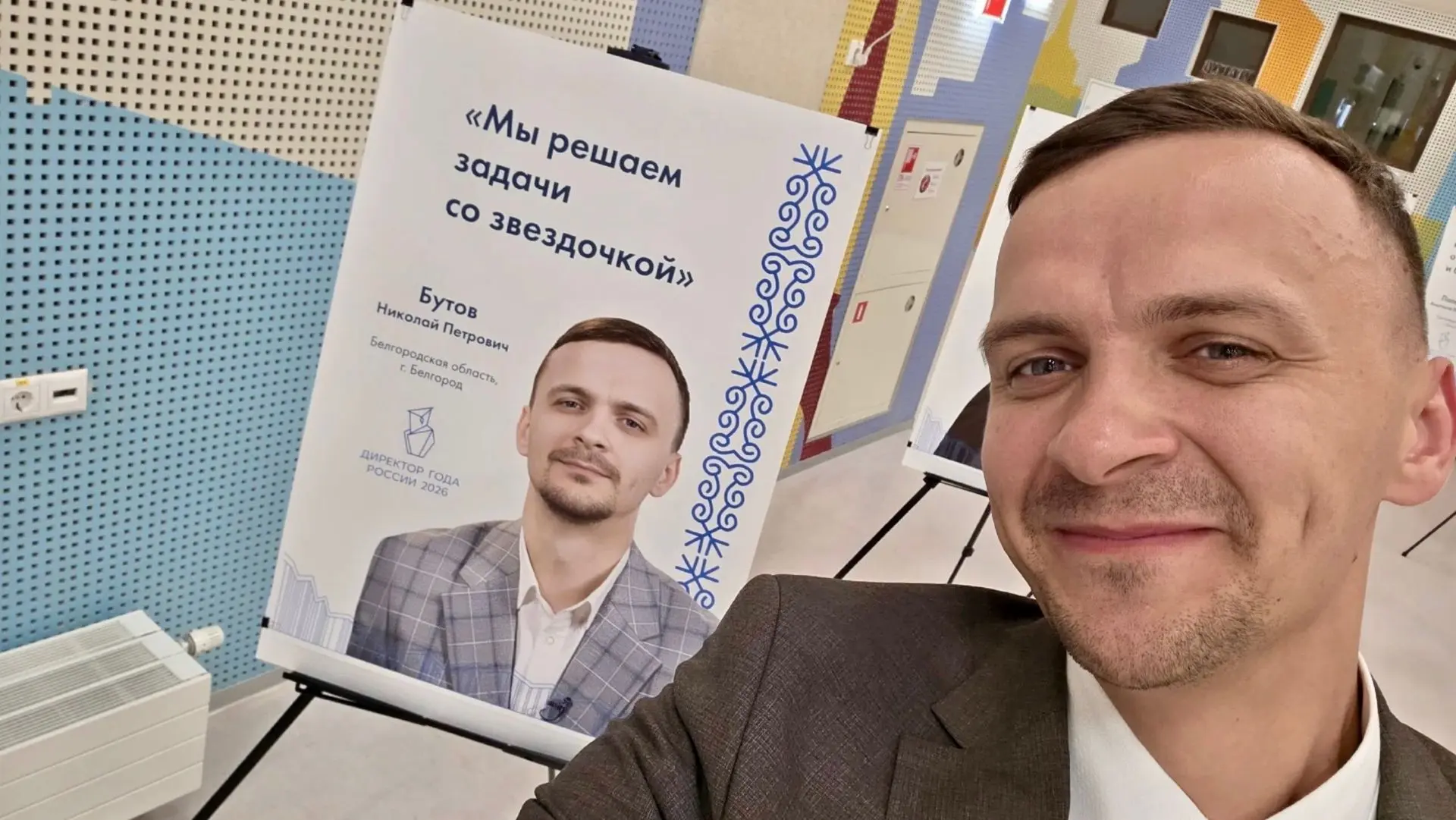 Николай Бутов — лучший директор российской школы в 2026 году. Поздравляем!