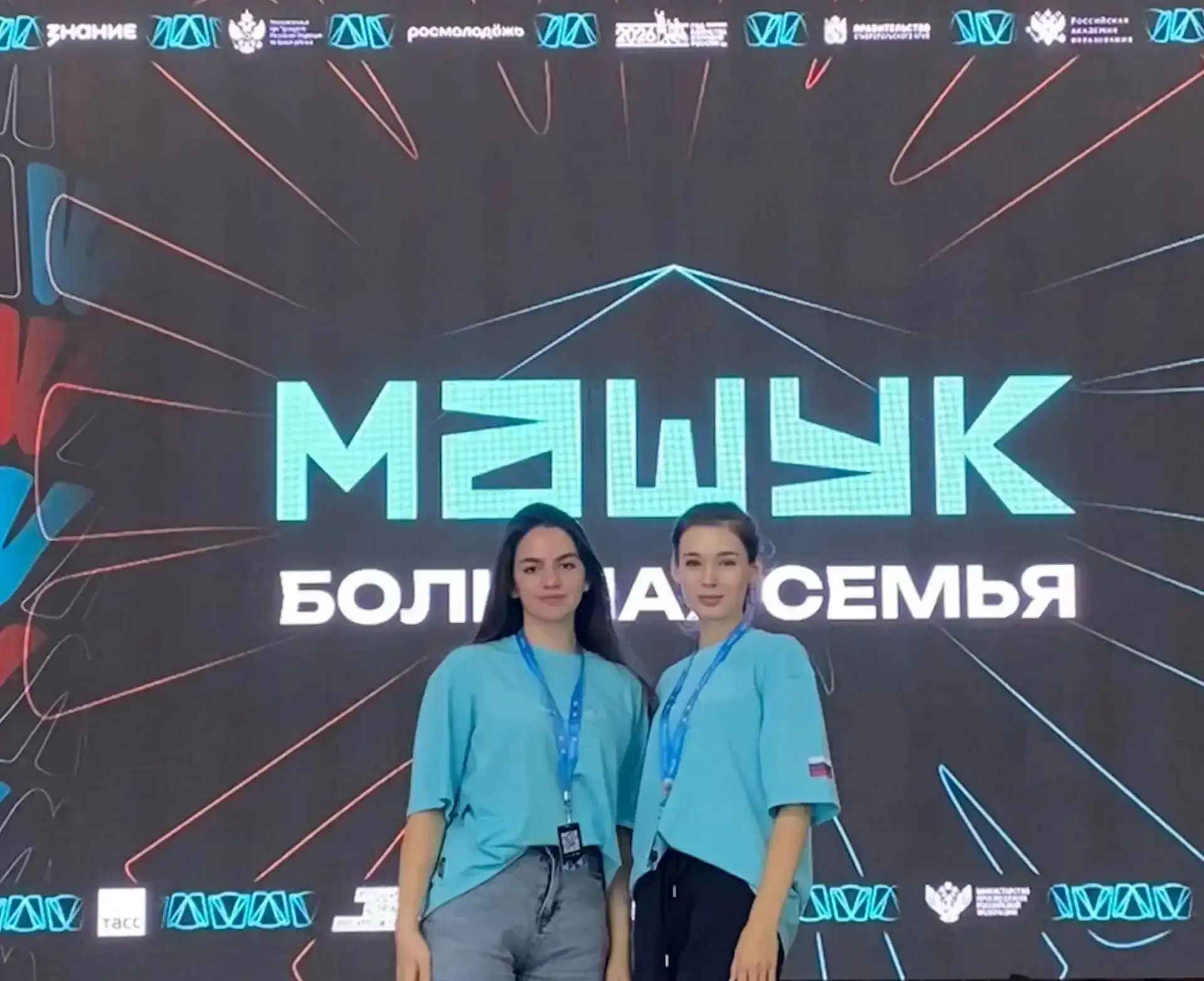 XVll Всероссийский форум «Машук» официально открыт 🔥В этом году форум объединил более ...