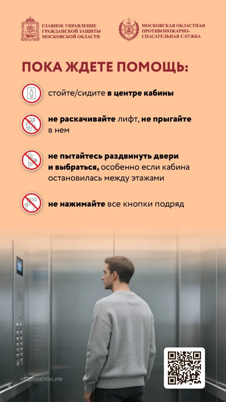 👶 Дети и лифт: что должны знать родители и уметь ребёнок  🪷 Майские выходные - время семейных прогул